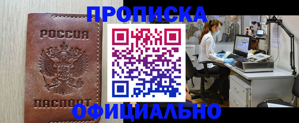 пропишу в квартире в Электрогорске