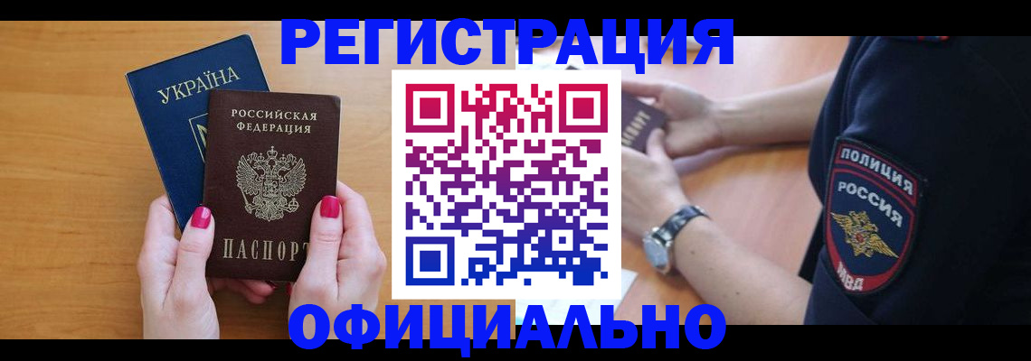 временная регистрация адрес в Электрогорске