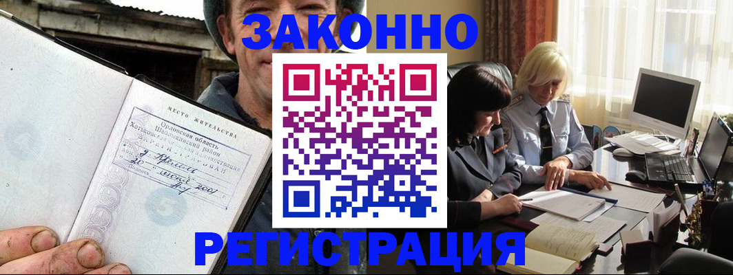 временная регистрация гарантия в Электрогорске